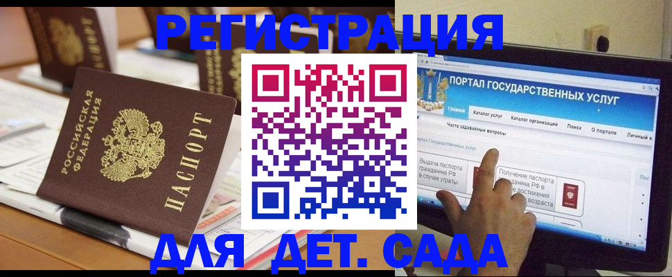 прописка паспорт в Белгородской области