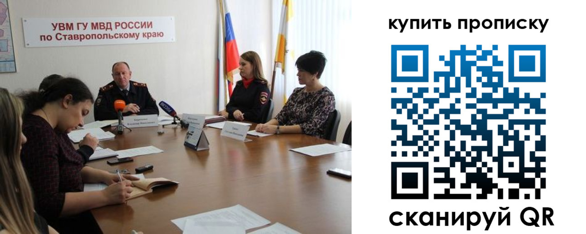 временная регистрация в квартире в Белгородской области