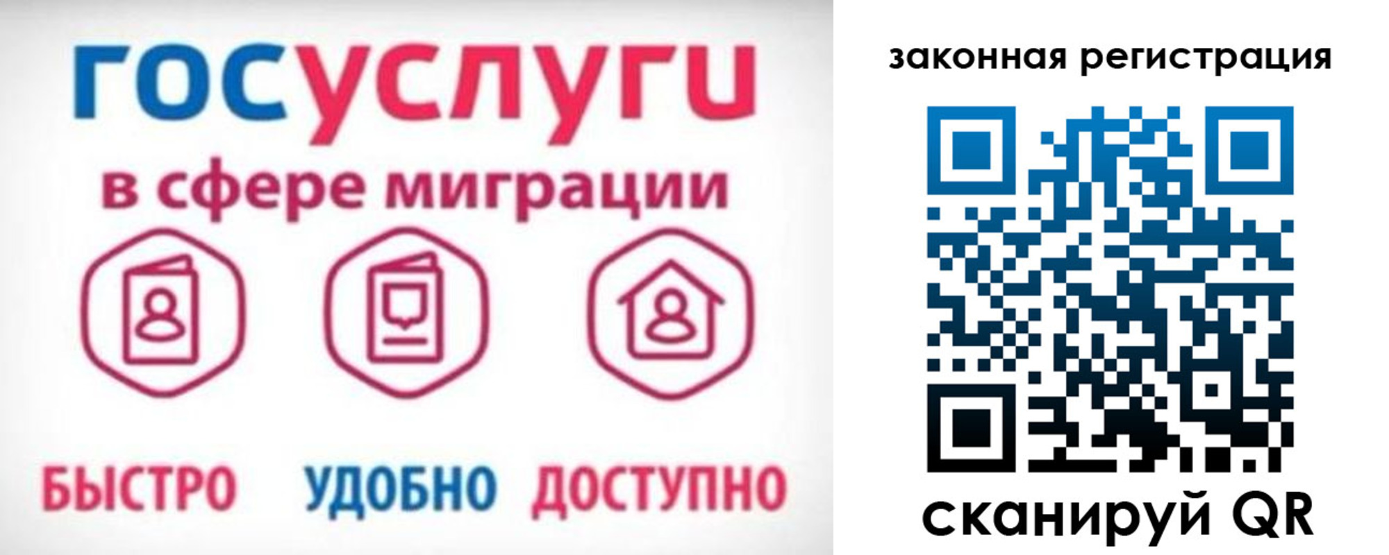 прописка гарантия в Белгородской области